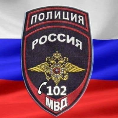 МВД России