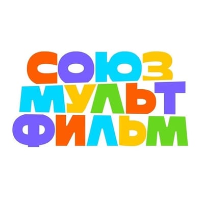 Союзмультфильм