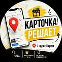 Карточка решает