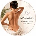 Боярова Юлия| Массаж и коррекция фигуры