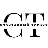 Счастливый Турист