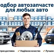 Магазин Авто Маркет