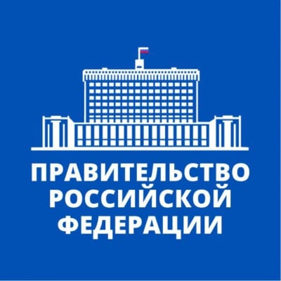 Правительство. Главное