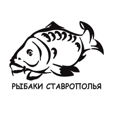 РЫБАКИ СТАВРОПОЛЬЯ